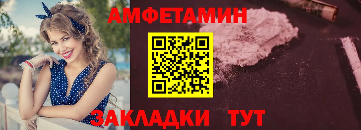 АМФЕТАМИН 97%  Вход с VPN  АМФЕТАМИН  Черняховск 