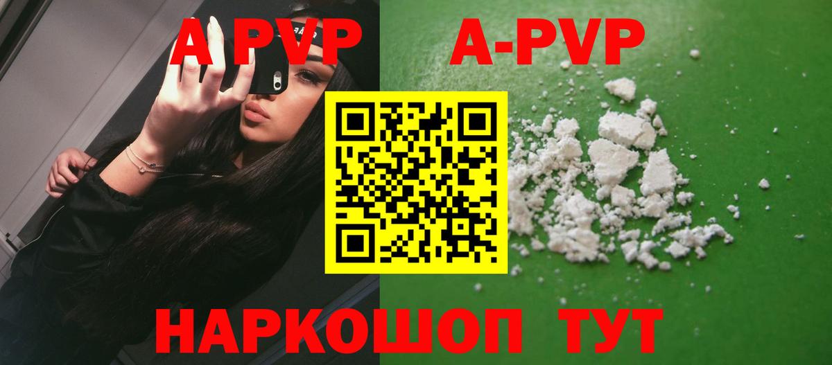 Альфа ПВП крисы CK  Alpha-PVP  Черняховск  Вход с VPN  A PVP Crystall 