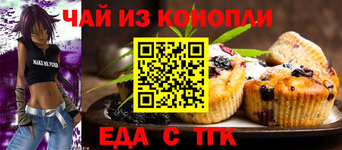 Canna-Cookies марихуана  Вход с VPN  Черняховск 