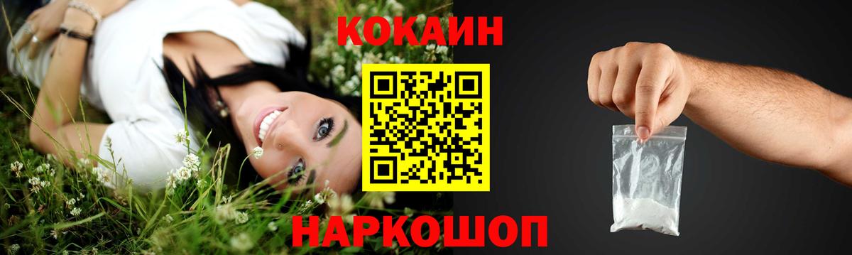 Кокаин Перу  Вход с VPN  Черняховск  COCAIN Перу 
