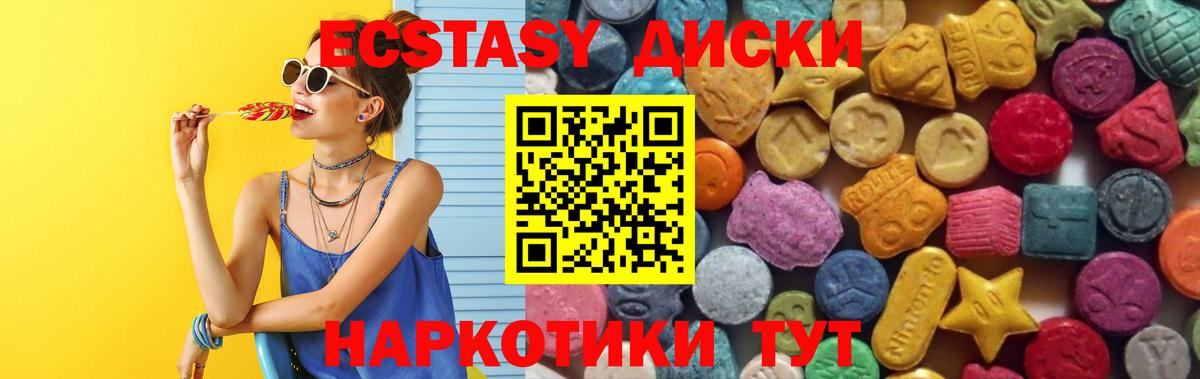 ЭКСТАЗИ ешки  Ecstasy ешки  Черняховск  закладка  Вход с VPN  Экстази 