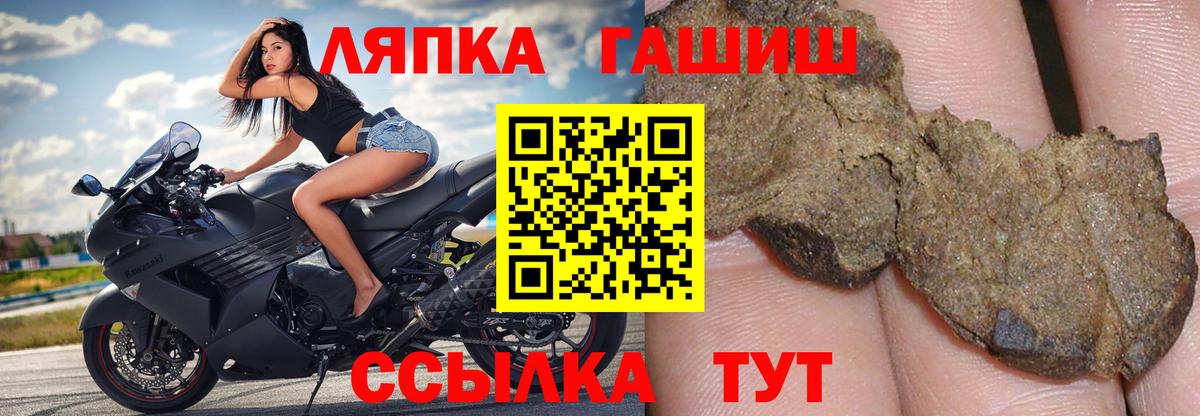 ГАШИШ ice o lator  ГАШ  Черняховск  Гашиш гарик  Вход с VPN 