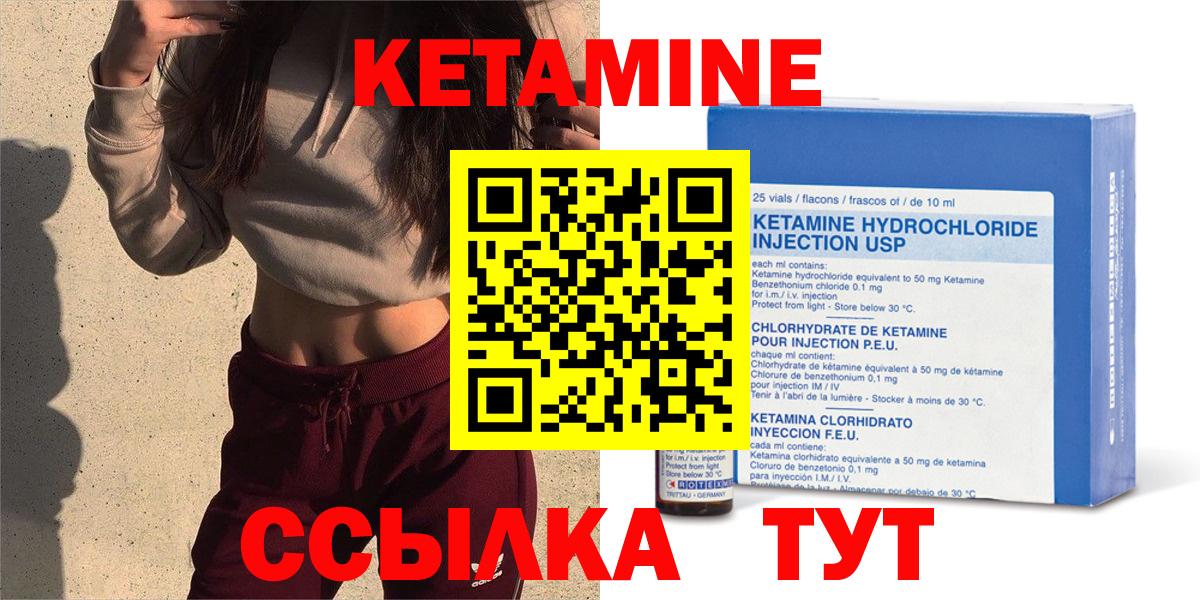 Черняховск  КЕТАМИН VHQ  Вход с VPN 