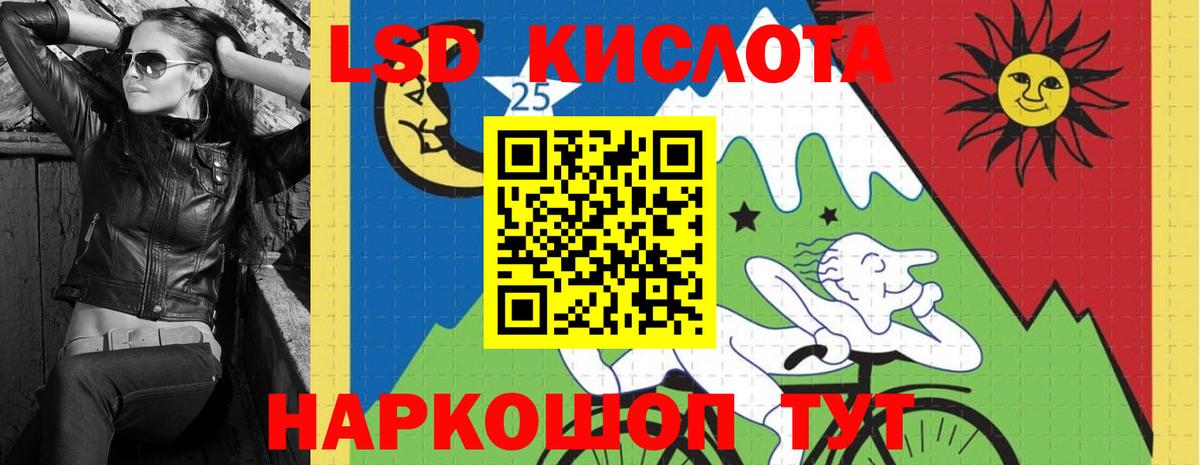 ЛСД экстази кислота Черняховск