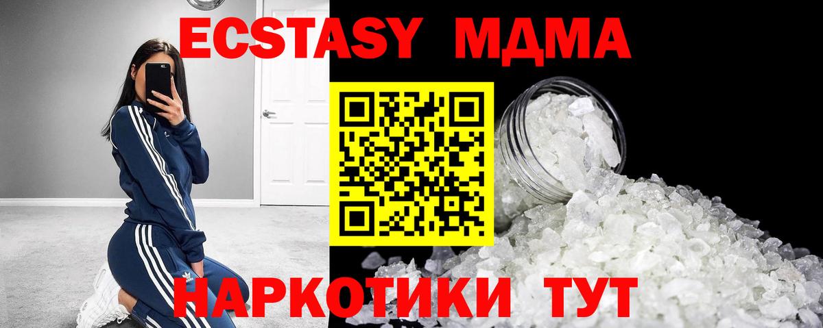 MDMA VHQ  MDMA  MDMA Molly  Черняховск  Вход с VPN 