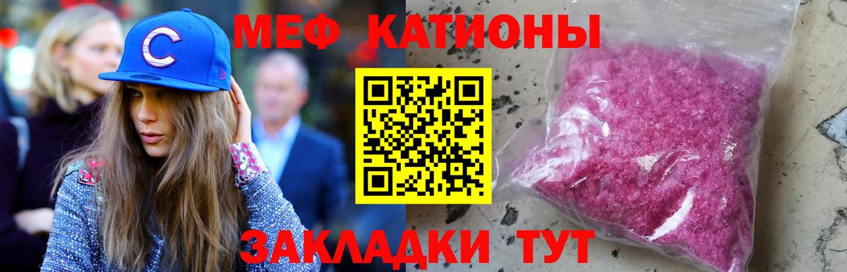 Меф мяу мяу мука Черняховск