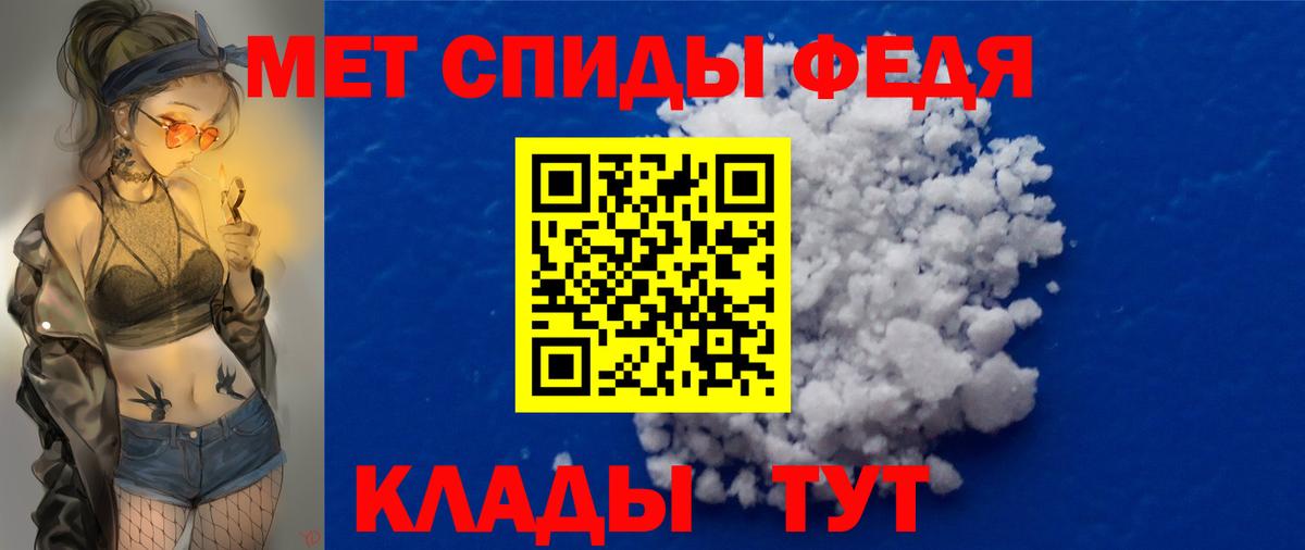 Первитин  Вход с VPN  Черняховск  МЕТАМФЕТАМИН Декстрометамфетамин 99.9% 