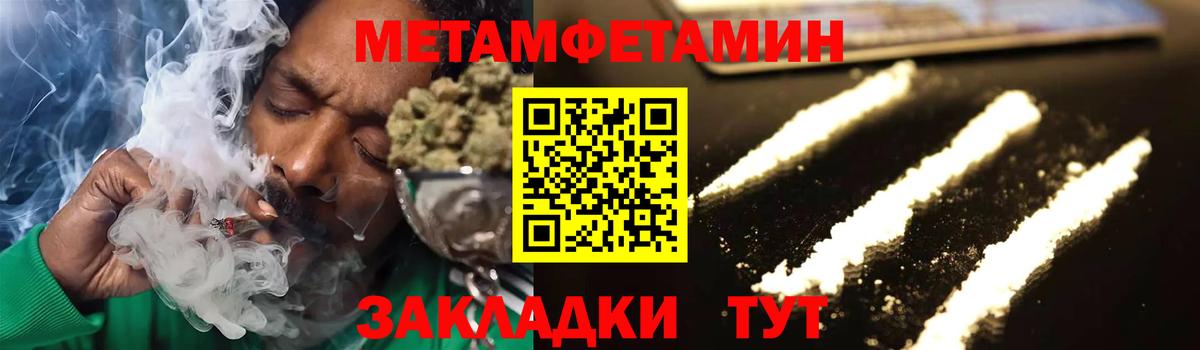 Метамфетамин кристалл Черняховск
