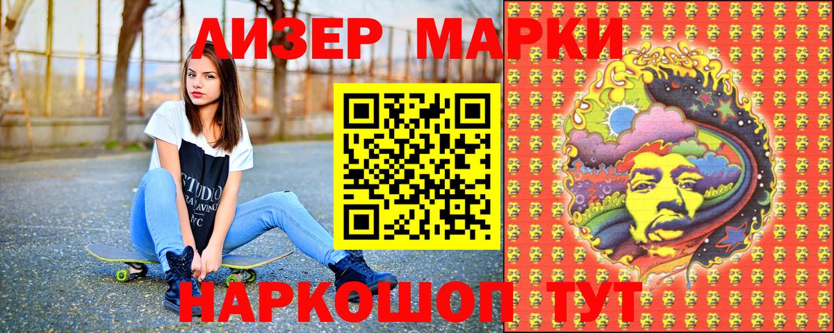 Черняховск  где продают наркотики  Вход с VPN  Марки N-bome 1,5мг 