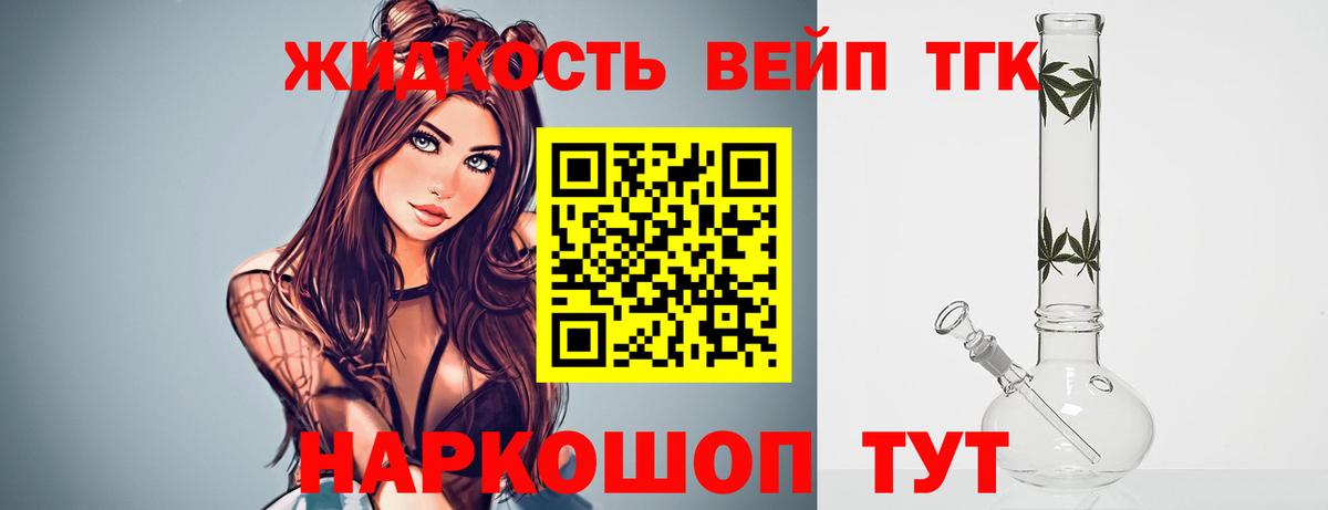 Дистиллят ТГК гашишное масло Черняховск
