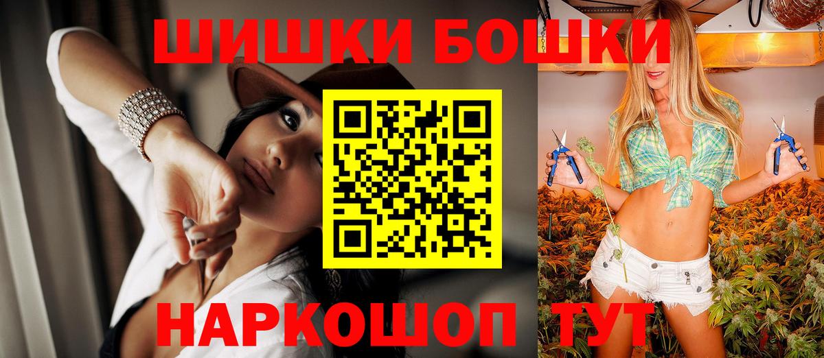 Шишки марихуана конопля  Бошки Шишки гибрид  Черняховск  Вход с VPN 