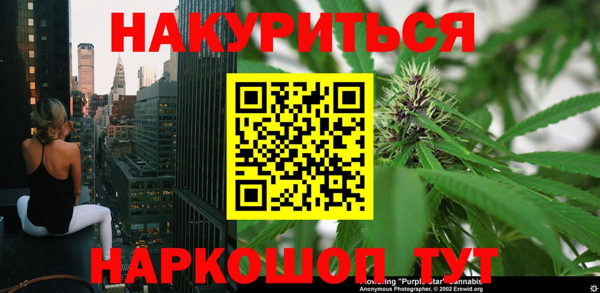 Канабис Ganja Черняховск
